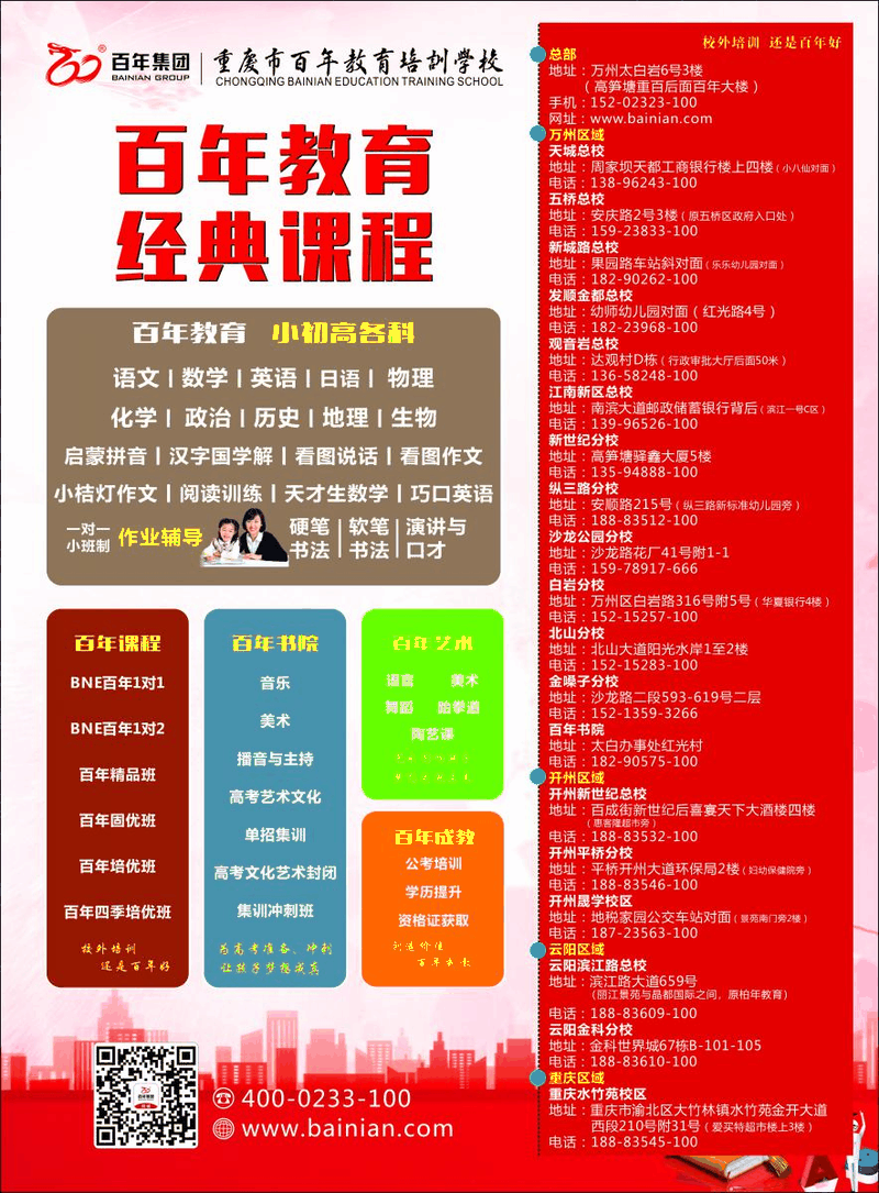 簡(jiǎn)單的作息時(shí)間表，卻能鍛煉孩子成大才的兩種能力