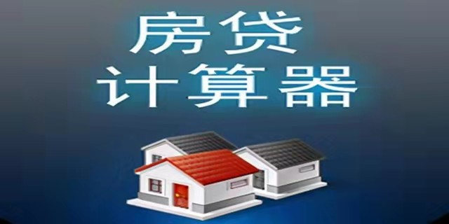 原來(lái)這樣“還房貸”，最高能省20%利息！這3個(gè)還房貸技巧，掌握了你會(huì)越來(lái)越富 ，現(xiàn)在知道還不算晚！