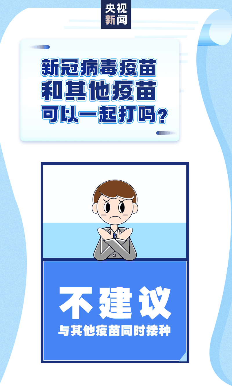 新冠疫苗怎么預約、誰能盡快打、哪些情況不能接種？權威回應來了