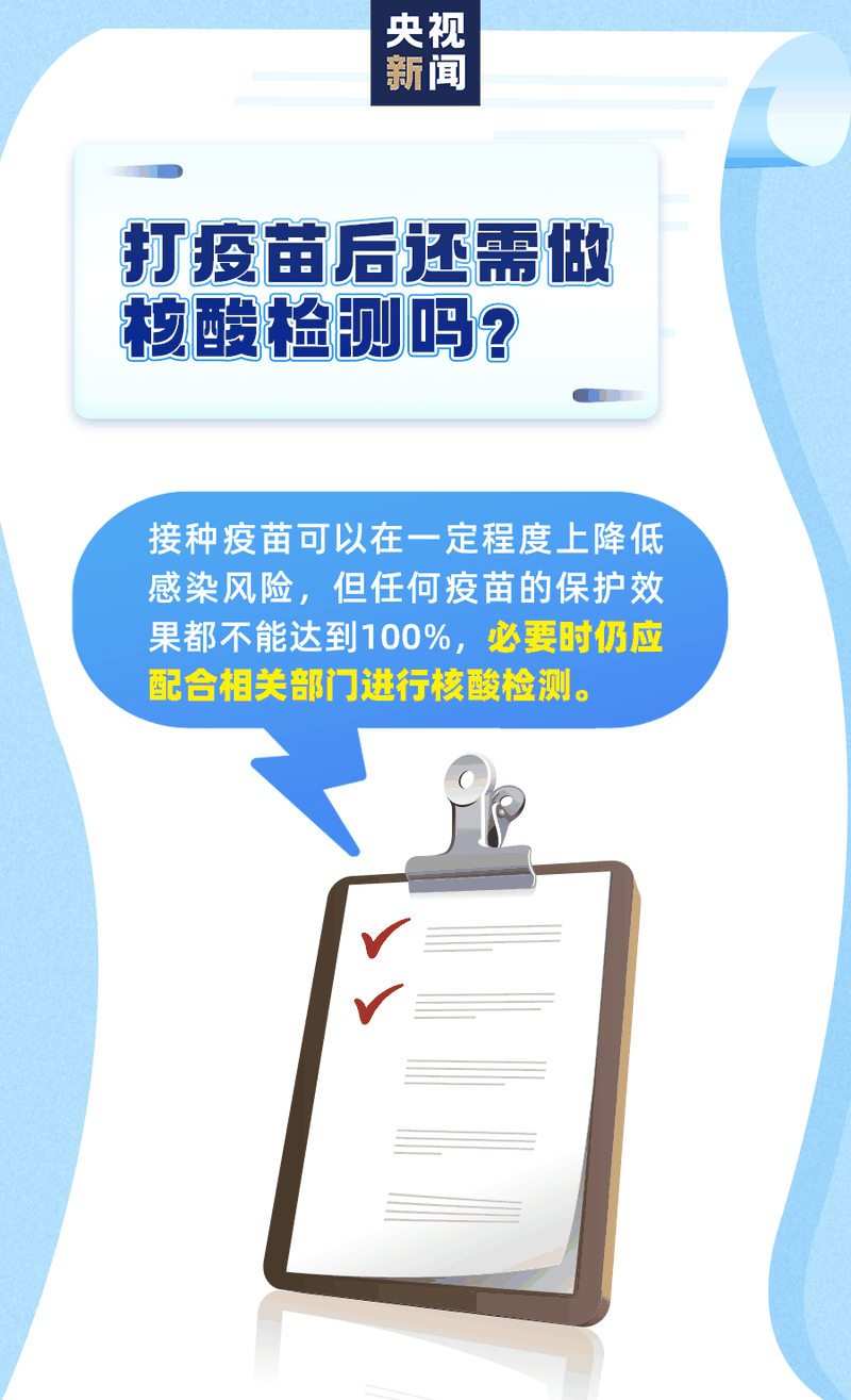 新冠疫苗怎么預約、誰能盡快打、哪些情況不能接種？權威回應來了