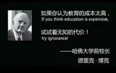 2021年上學第一天，班級群被這段話刷屏了，與老師、家長和學生共勉