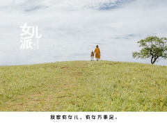 李玫瑾：不放手孩子怎么成才？父母要做好“兩不管”和“三不慣”