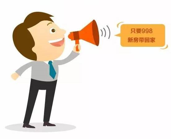 本月不買房，過(guò)年淚兩行！明年悔斷腸！