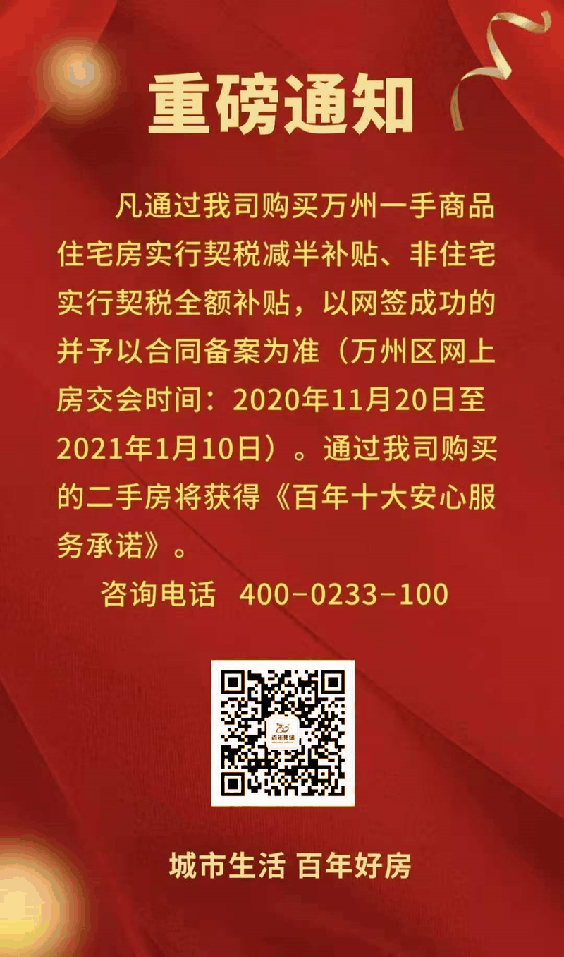 為什么一定要在12月31前買房？因?yàn)槟昵耙粋€(gè)月，是全年最便宜的時(shí)間點(diǎn)，過了，開發(fā)商制定明年銷售目標(biāo)，優(yōu)惠力度必然沒有年底