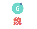 漲知識！中國十八個朝代的名字由來，速收藏！