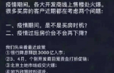 為什么要在今年買(mǎi)房？2003年非典、2008年地震、