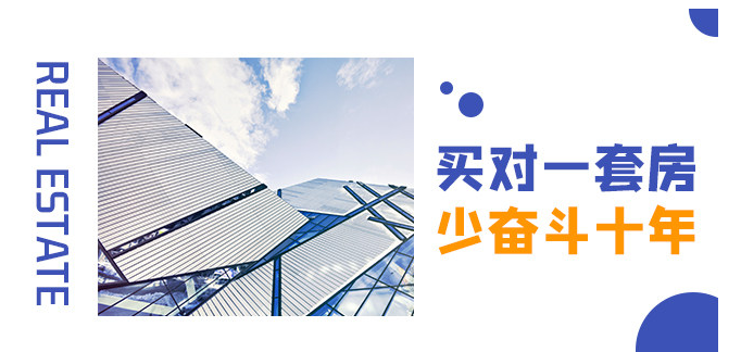 為什么要在今年買房？2003年非典、2008年地震、2020年疫情！這是危機(jī)，同時(shí)更是蘊(yùn)藏機(jī)會(huì)的一年！