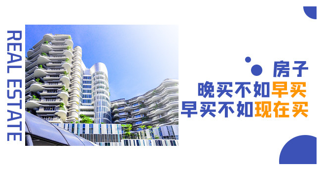 為什么要在今年買房？2003年非典、2008年地震、2020年疫情！這是危機(jī)，同時(shí)更是蘊(yùn)藏機(jī)會(huì)的一年！