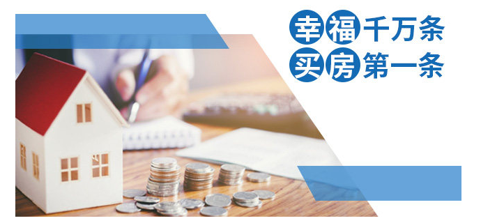 為什么要在今年買房？2003年非典、2008年地震、2020年疫情！這是危機(jī)，同時(shí)更是蘊(yùn)藏機(jī)會(huì)的一年！