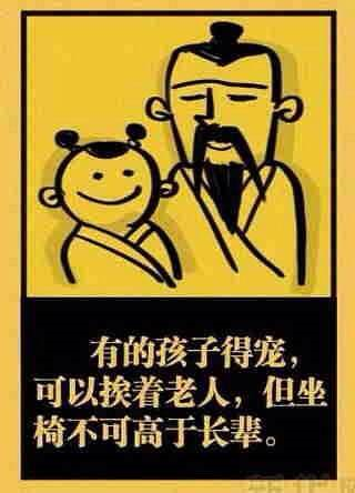 最全的老家規(guī)（這就是教養(yǎng)！）