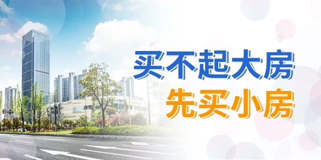 買房，別再糾結(jié)樓層數(shù)了！一帆風(fēng)順、二龍騰飛、三羊開泰、四季平安...這樣看來，哪層都能買！