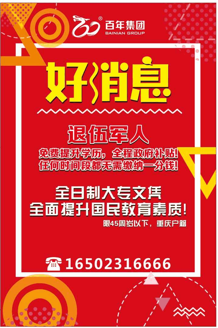 熱！我市事業(yè)單位公招84人