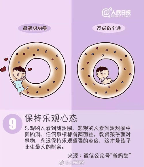 驚醒千萬家長的9幅漫畫：優(yōu)秀的孩子原來是這樣培養(yǎng)出來的！后悔看晚了