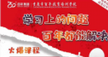 真正決定孩子學(xué)習(xí)成績的，不是智商，而是時間