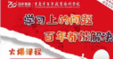 百年教育提醒：國慶長假將盡，請家長這樣幫孩