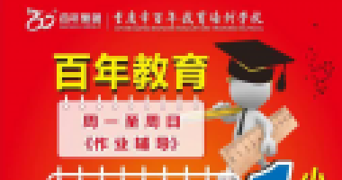 開學第一個月要狠抓，抓什么？早看早受益（轉(zhuǎn)