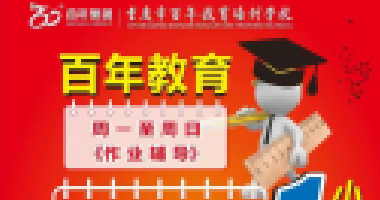 父母才是孩子永不退休的班主任！發(fā)人深省
