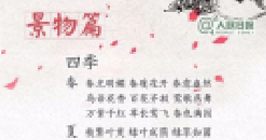 中小學作文常用的270個成語，暑假讓孩子多積累