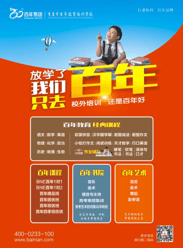 馬上開學(xué)了，先有安全再談成績(jī)！這40個(gè)安全提醒要告訴孩子