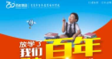 馬上開學(xué)了，先有安全再談成績(jī)！這40個(gè)安全提醒