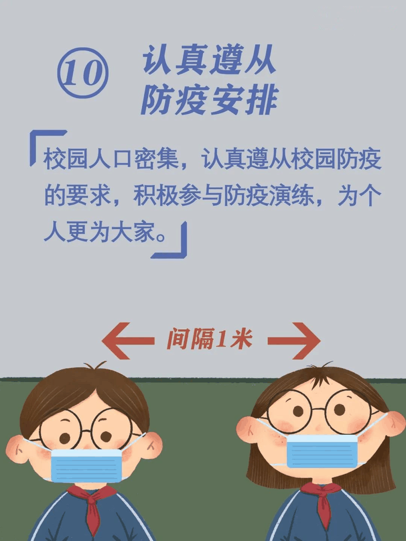 馬上開學(xué)啦！告訴孩子做好這10件事，新學(xué)期有個(gè)好開頭