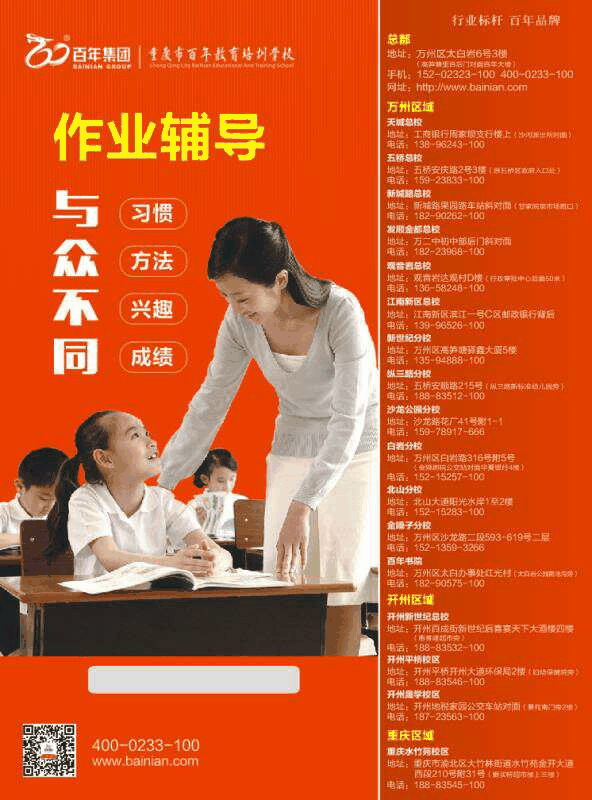 百年教育提醒：這份開學(xué)準(zhǔn)備清單請各位家長查收，幫孩子迎接新學(xué)期！
