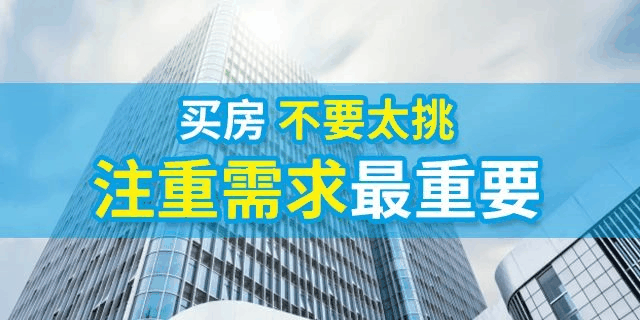 人的一生要有4套房子：第一套，自住；第二套，改善；第三套，收租；第四套，情懷。一生四宅，美好未來