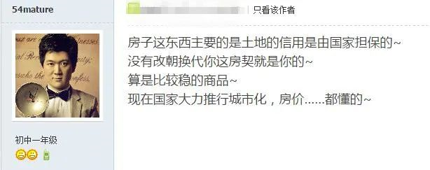 想買房，其實(shí)只要首付夠， 咬咬牙跺跺腳，就買了；不買之前都是問題，買過之后，你總會找到解決問題的辦法！