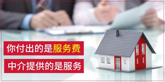 禁止跳單！全國人大會議保護中介從業(yè)人員，要立法了！為的是誠實守信，請尊重中介人的勞動！