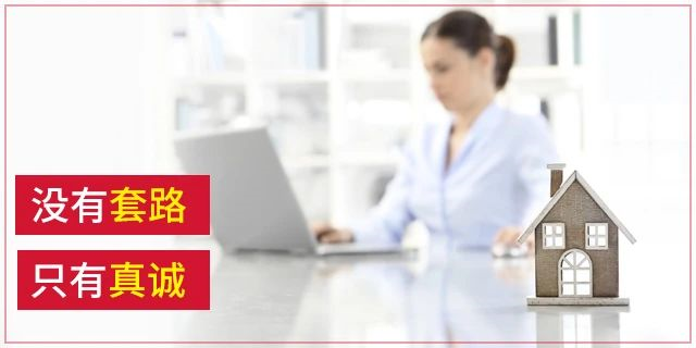 禁止跳單！全國人大會議保護中介從業(yè)人員，要立法了！為的是誠實守信，請尊重中介人的勞動！