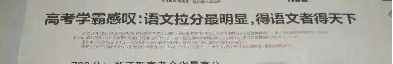 2020中高考再次證明：語文才是拉分王，得語文者得天下，語文更是學(xué)霸之間拉分的利器！