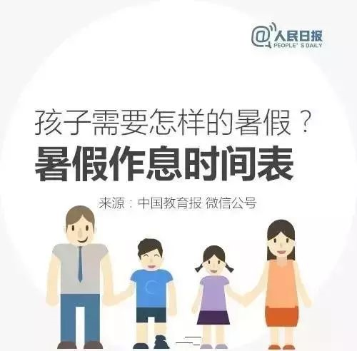 這份暑假學(xué)習(xí)計劃表，家長都在打印，快收藏！