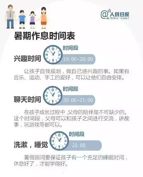 這份暑假學(xué)習(xí)計劃表，家長都在打印，快收藏！