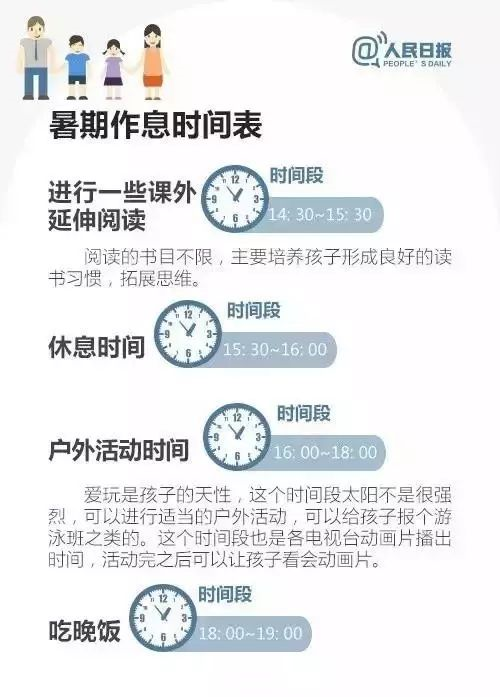 暑假是學生養(yǎng)成好習慣的最佳時機，這些建議太實用了！