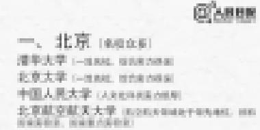高考出分在即，考生如何填報(bào)志愿、搶占優(yōu)質(zhì)專