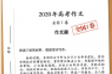 來了！2020年高考作文題匯總，你會(huì)怎么寫？