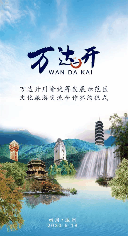 萬達(dá)開，簽了！牽了！