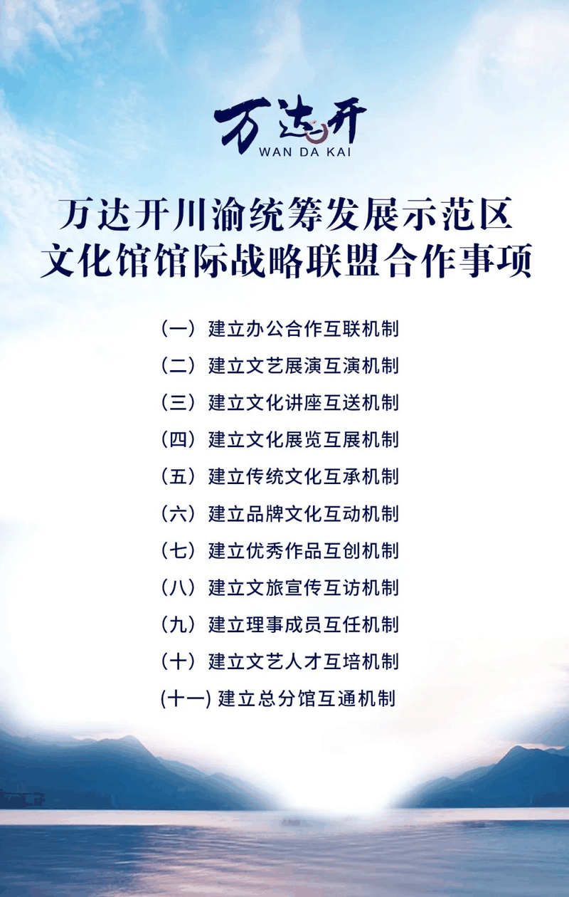 萬達(dá)開，簽了！牽了！