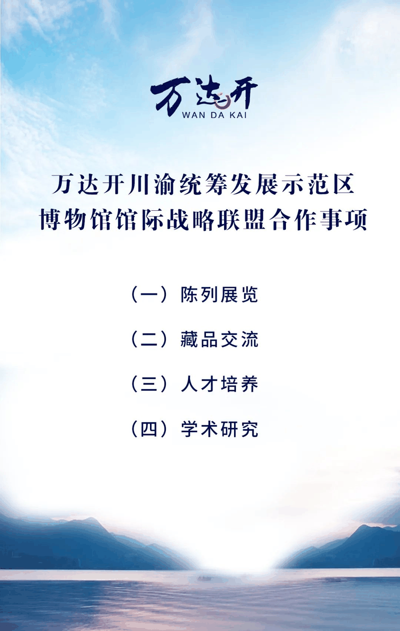 萬達(dá)開，簽了！牽了！