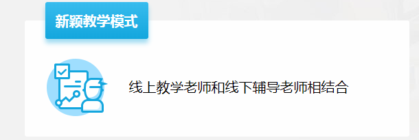 百年教育小學文化、藝術(shù)雙師教學打造讓學生尖叫互動的課堂！
