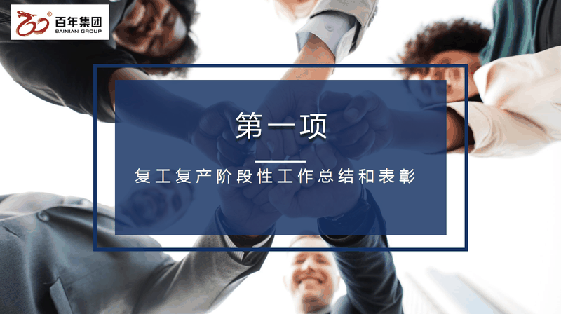 百年好房經(jīng)紀(jì)人三部曲：做人、做事、成交，每一曲都會讓客戶滿意！