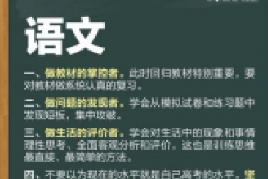 人民日報高考沖刺指南！倒計時不足30天，這些事