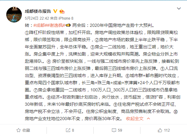 會議開完，大家可以放心買房了，不要再想著降價了，買房政策放開，想買的抓緊下手。6月1日后每個項目可能都會調(diào)整價格！