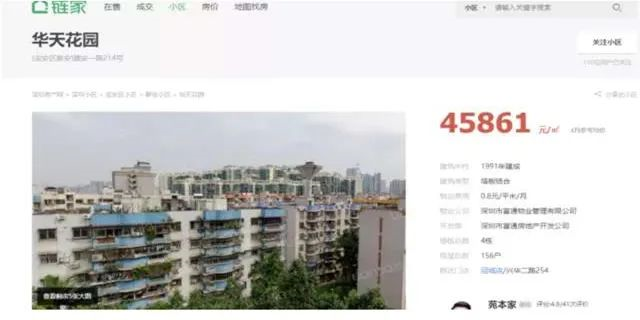 時隔28年，深圳一女士才想起自己還有一套房，33萬買入，現(xiàn)價值超600萬！這就是房產(chǎn)的魅力所在！