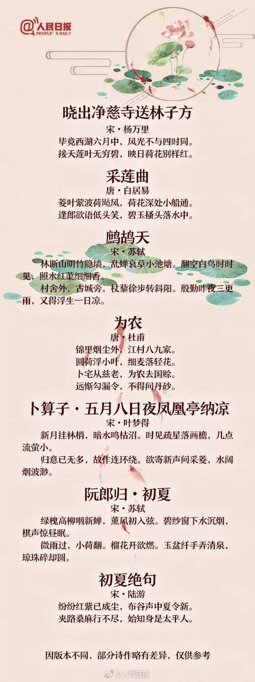 60首描寫夏天的經(jīng)典詩詞，讓孩子學(xué)學(xué)古人筆下的夏韻！