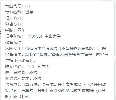 手把手教你報(bào)名！36校強(qiáng)基計(jì)劃招生要點(diǎn)全解讀，你想報(bào)哪所？