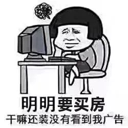 今年房價(jià)會(huì)降？不存在的！現(xiàn)在就告訴你為什么！