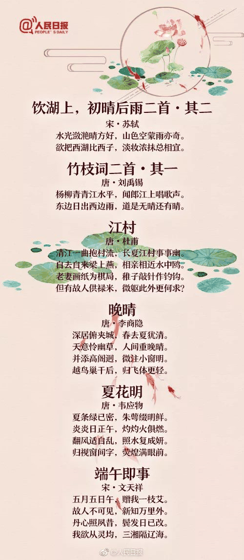 60首描寫夏天的經(jīng)典詩詞，讓孩子學(xué)學(xué)古人筆下的夏韻！