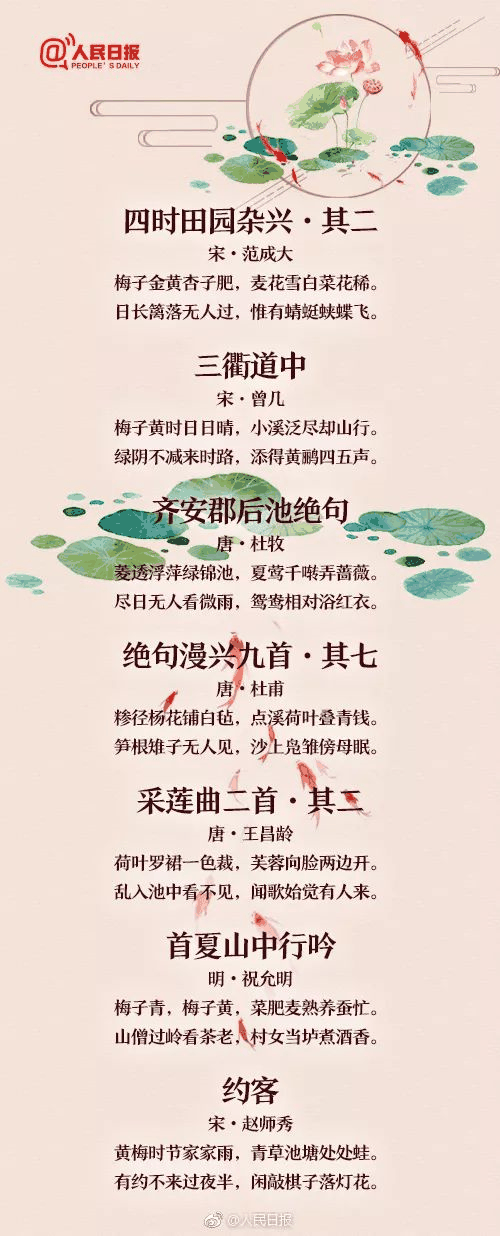 60首描寫夏天的經(jīng)典詩詞，讓孩子學(xué)學(xué)古人筆下的夏韻！