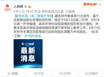警惕！本土聚集性病例增加！張文宏：復(fù)工復(fù)學(xué)如何保持社交距離？